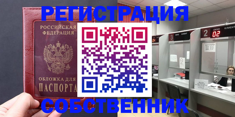 пропишу в квартире в Осе