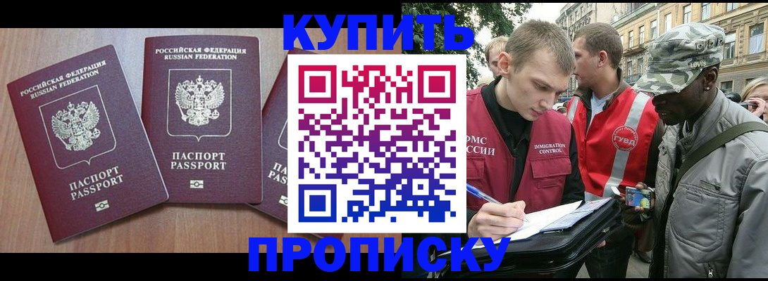 прописка от собственника в Осе